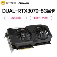 华硕DUAL-RTX3070-8G显卡