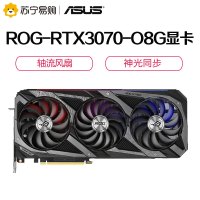 华硕ROG-STRIX-RTX3070-O8G-GAMING显卡