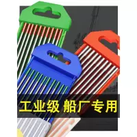 正品北钨氩弧焊机钨针钨极坞棒1.6 2.0 2.4乌针棒氩弧焊枪配件1.6*150(10根)