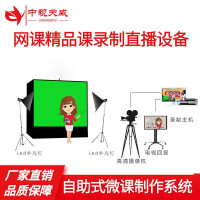 (慕课绿箱版)中视天威微课慕课录制系统设备套装自助录播直播TV-Class1000 尊享版