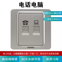 西门子(SIEMENS)开关插座面板映彩硒辉银86型五孔USB空调16A 电话电脑