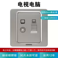 西门子(SIEMENS)开关插座面板映彩硒辉银86型五孔USB空调16A 电视电脑