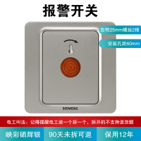 西门子(SIEMENS)开关插座面板映彩硒辉银86型五孔USB空调16A 报警开关