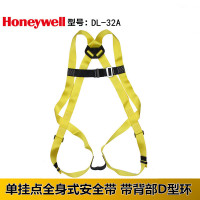 安全带DL-32A