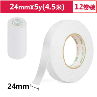 得力30412强力高粘度EVA泡棉双面胶带24mm*5y*2.5mm(12卷)