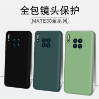 华为手机壳液态硅胶壳镜头全包 适用华为mate30/pro 3个装