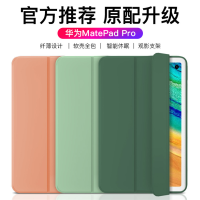 平板电脑保护套适用华为matepad pro 10.8寸翻盖皮套