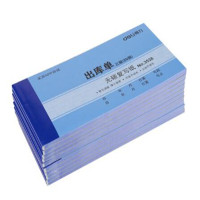 得力3532无碳复写单据(蓝)87*175mm(本)