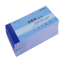 得力3533无碳复写单据(蓝)87*175mm(本)