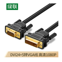 绿联(Ugreen)DVI转VGA转接线黑3米单个装-(个) 11618 DVI-I(24+5)