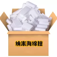 雅高 纳米海绵 魔力擦神奇去污魔术擦厨房洗碗百洁布抹布清洁海绵 80片装