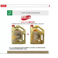 嘉实多 汽车用品