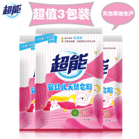 超能 1kg超能婴幼儿天然皂粉/（3袋装）