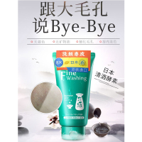 花印清酒洁面乳(细肤)120ml