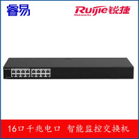 睿易 锐捷(Ruijie)16口千兆交换机 网管 RG-ES216GC 智能监控交换机 黑色