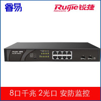 锐捷(Ruijie)RG-ES110GDS 8口千兆交换机 千兆光口上联 非网管交换机 黑色