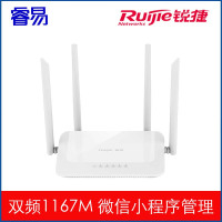 锐捷(Ruijie) 家用路由器 无线千兆1167M RG-EW1200子母路由 wifi信号放大器 白色