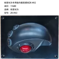 锐麦钊为 ZK-HV2 专用操作跟踪摸球