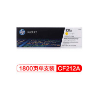 惠普 CF212A 黄色硒鼓 131A (适用LaserJet M251nM276fnM276fnw)