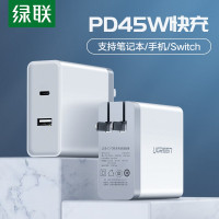 绿联 USB-C充电器PD45W20W通用苹果iPhone12等华为笔记本多口快充Type-C充电头