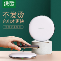 绿联无线充电器7.5W通用苹果iPhone1211华为Mate30三星S10小米安卓手机USB充电板QI快充头60189