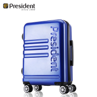 President 未来系 旅行箱 PML03-04