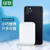 绿联 充电宝 10000毫安轻薄小巧便携移动电源超薄迷你 Type-CMicro输入双USB输出适用苹果华为手机 白色
