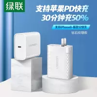 绿联 USB-C充电器PD18W通用苹果iPhone12华为小米手机快充头 Type-C数据线插头