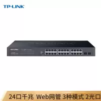 TP-LINK TL-SG2226 24口全千兆Web网管交换机+2个千兆SFP端口 交换机