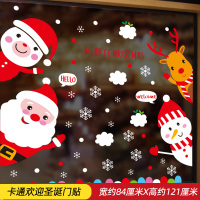 圣诞节装饰品场景布置橱窗玻璃贴纸窗贴幼儿园圣诞树挂饰小挂件(卡通圣诞欢迎门贴)