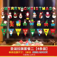 圣诞节装饰品挂饰店铺吊顶挂件橱窗商场活动创意场景布置氛围吊饰（圣诞节拉旗套餐二）