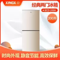 星星(XINGX) 双门冰箱 节能保鲜 静音省电 家用小型 电冰箱 200升 BCD-200A(X)