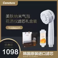 开能(Canature)美肤纳米气泡花洒仪 手持淋浴喷头洁肤美颜 星耀白花洒+维他命滤芯-西柚味 礼盒套装