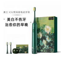 素士 声波电动牙刷X3U 绿色 梵高版