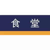 奥一 亚克力水晶门牌350*140mm