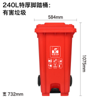 240U脚踏垃圾桶 73.2*58.4*107.5cm(红色 蓝色 绿色 黑灰色 分类标识 投放标识)