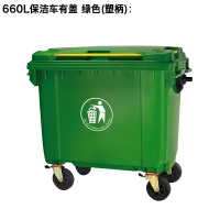 660L手推垃圾车 135*71*121cm(常规塑柄,铁柄另加60元/加脚踏另加150元)(绿色 黑灰色 蓝色)