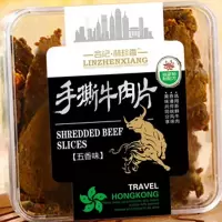 合记林珍香盒装手撕牛肉片五香味-150g(417)