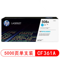 惠普(HP)CF361A 青色硒鼓 508A (适用M553/M577 508A)