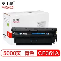 富士樱 CF361A 青色硒鼓 蓝色508A适用HP惠普M552dn M553x M553n M553dn M577z/