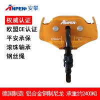 anpen安攀LS1901溜索滑轮 滑轮直径:27.5mm 登山攀岩装备