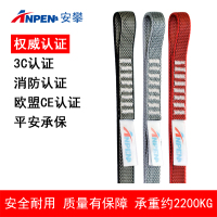 anpen安攀W01扁带环45cm 户外登山攀岩扁带绳子 攀登救援装备