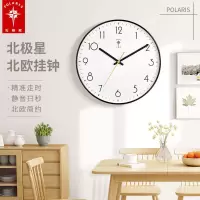 北极星11英寸挂钟