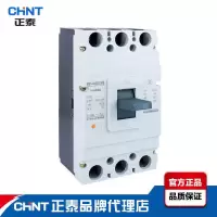 正泰塑壳断路器63A/125A
