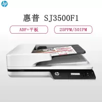 惠普ScanJet Pro 3500 F1 平板+馈纸式扫描仪 XM