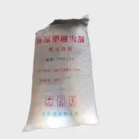 ZEDT J系列青海产融雪剂 50kg/袋
