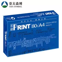 百顺 亚太森博 复印纸 A3 70G 500张/包 5包/箱