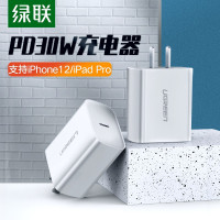 绿联 PD30W充电器20W充电头 通用苹果iPhone12快充 Type-C数据线插头