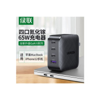 绿联 GaN氮化镓PD充电器65W20W22.5W充电头 通用苹果华为笔记本多口Type-C四口快充头