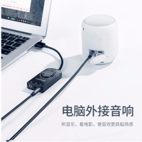 绿联 USB外置声卡 黑色 1米 50599